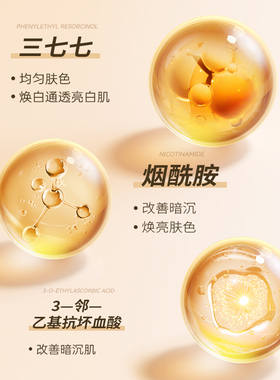 兰亭377美白精华液淡斑美白焕亮
