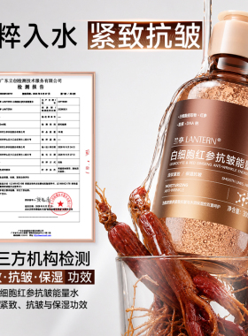 抗皱紧致|红参水大棕瓶T0P1