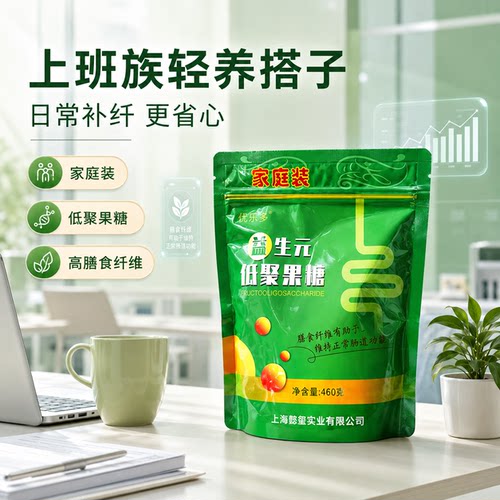 高纯低聚果糖粉益生元菊粉益生菌乳果糖高膳食纤维代餐寡糖噗噗畅 - 图1