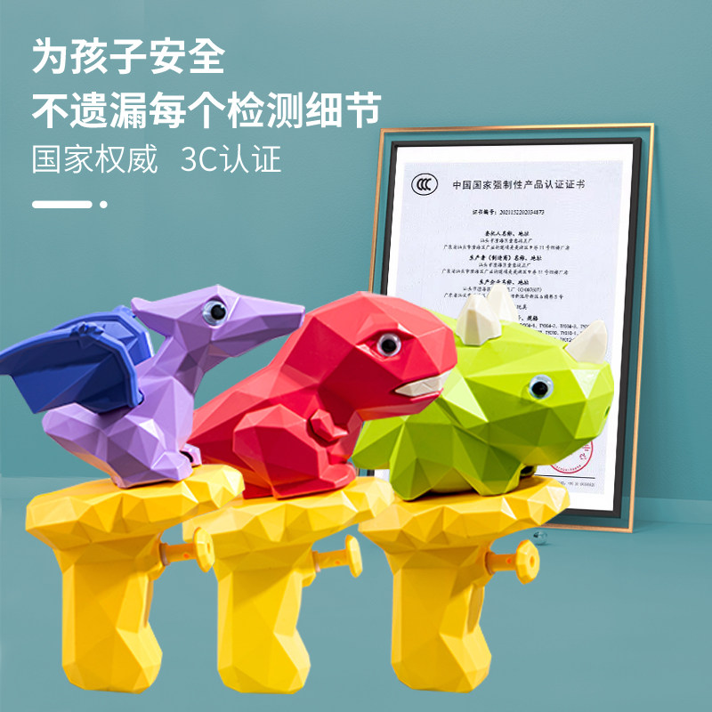 儿童恐龙卡通滋呲水枪戏水小水枪宝宝浴室洗澡户外喷水玩具男孩女,淘宝优惠券,粉丝福利购,淘宝优惠卷