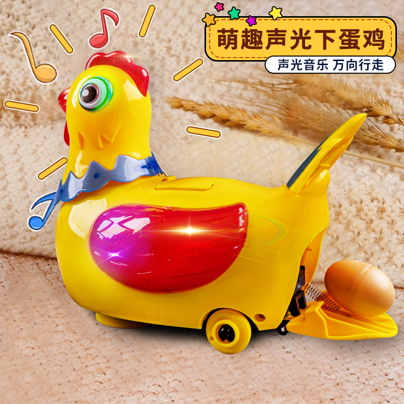 会走路生蛋下蛋唱歌小母鸡公鸡电动万向儿童宝宝益智玩具男孩女孩,淘宝优惠券,粉丝福利购,淘宝优惠卷
