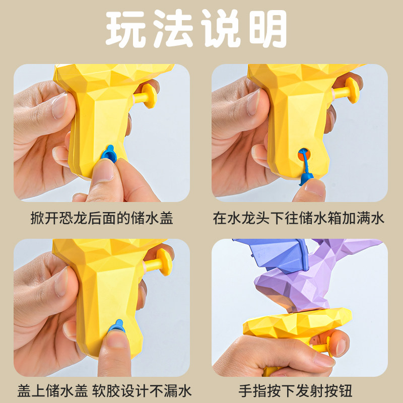 儿童恐龙卡通滋呲水枪戏水小水枪宝宝浴室洗澡户外喷水玩具男孩女,淘宝优惠券,粉丝福利购,淘宝优惠卷