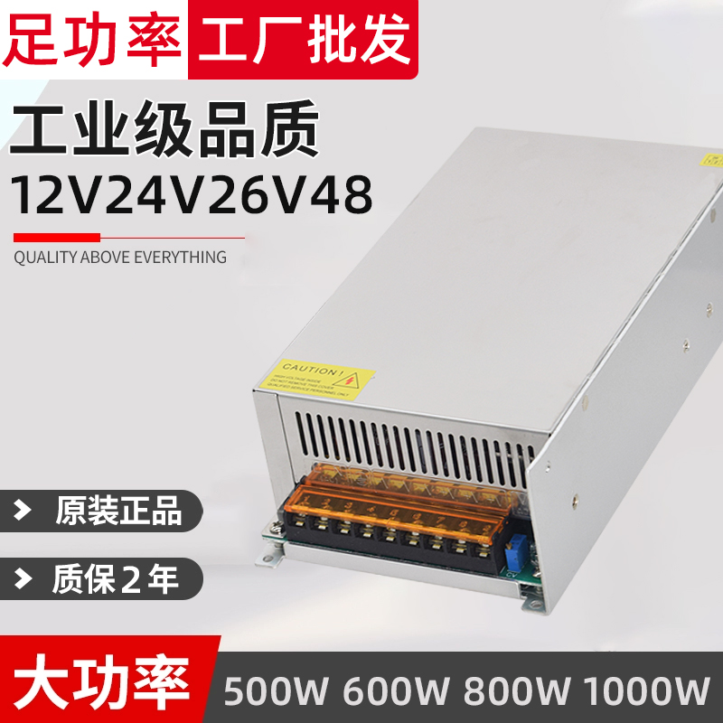 220转12V24大功率开关电源36伏48V60直流变压器500W600W800W1000W