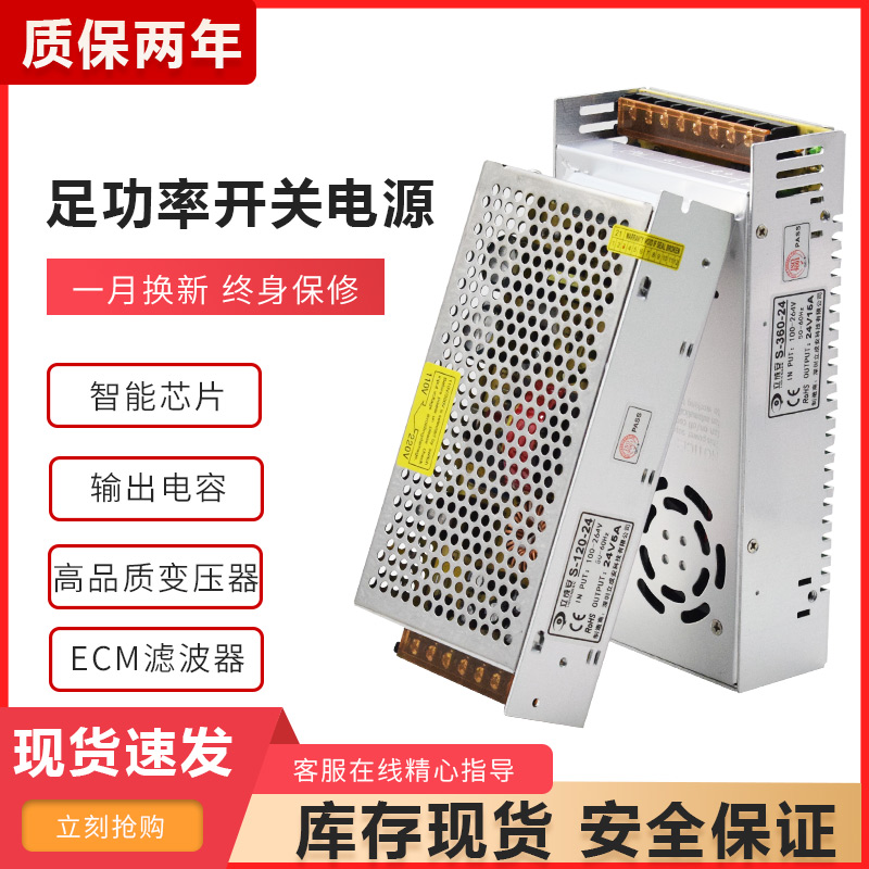 220V转DC24伏直流开关电源2安3A5A10A15A150大功率LED变压器400W-图0