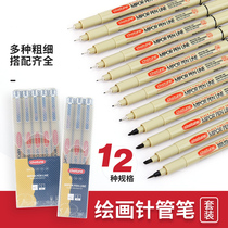 Fine Art Special Hooking Pen Color Watercolor Extremely Thin Needle Tube Pen Black Waterproof Speed Writing Drawing Pen Comic Sketching