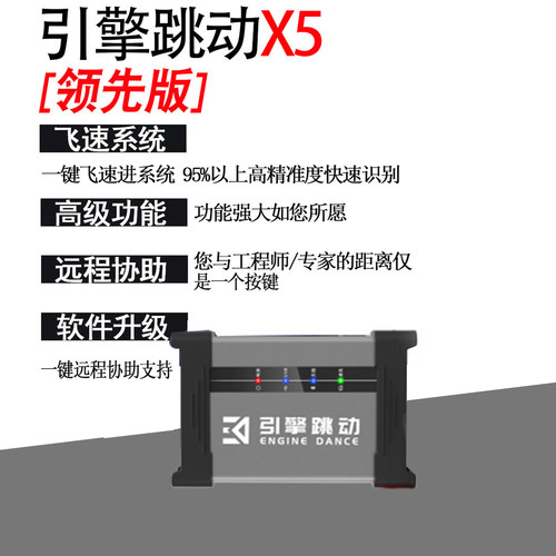 引擎跳动X5柴油车天燃气诊断国六MD1加密进口车新能源检测仪农机 - 图2