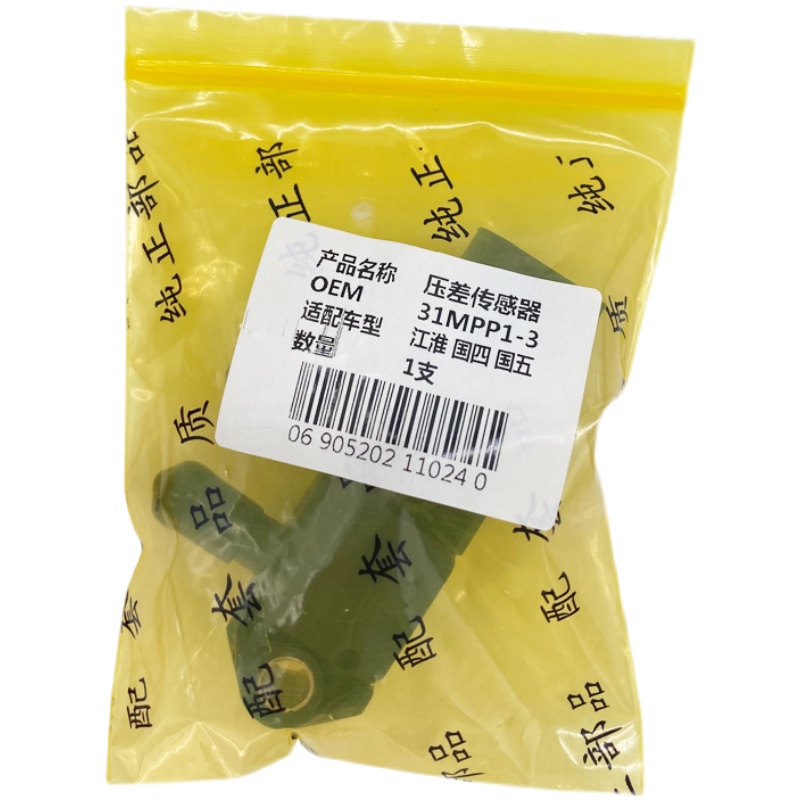 江淮DPF压差传感器31MPP1-3国四国五排放尾气专用压差传感器 - 图3