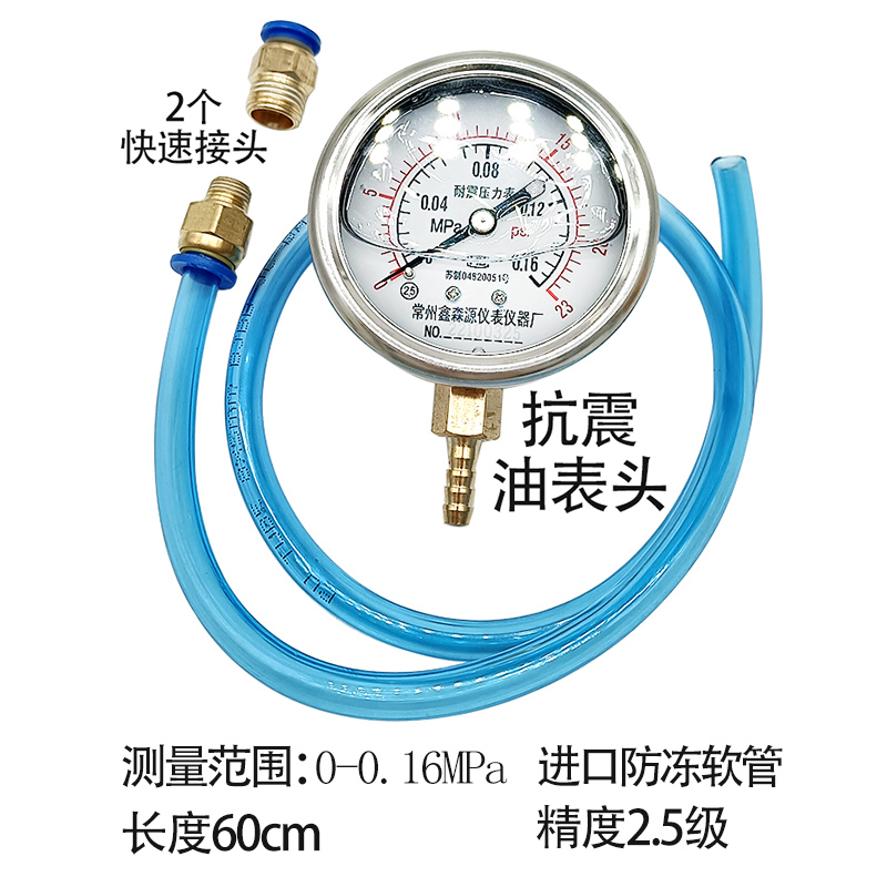 涡轮增压机气压测量表防震压力表检测工具增压器压力表校油泵工具-图0