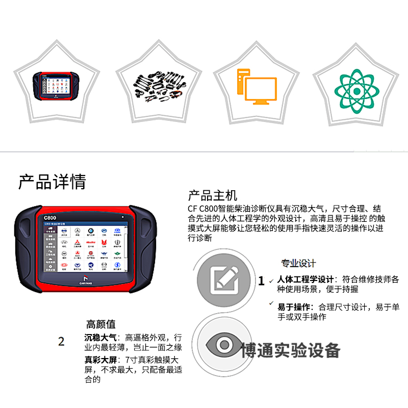 柴油车故障诊断仪智驾C800检测仪解码器汽车ECU电脑板刷写标定-图2