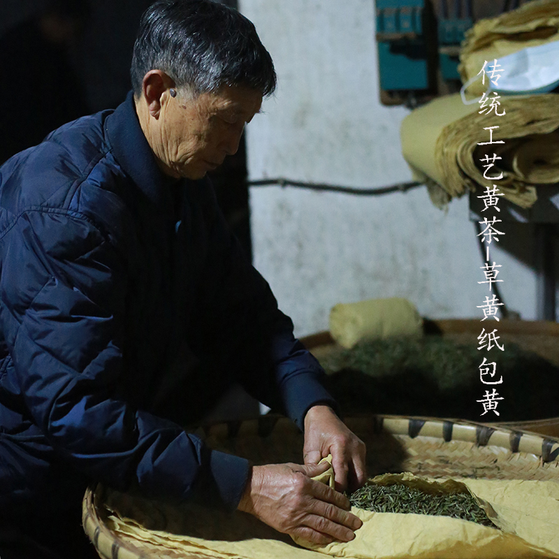 全手工蒙顶黄芽传统草纸闷黄工艺黄茶2024新茶四川雅安蒙顶山茶-图0