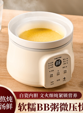 粤友微压陶瓷宝宝辅食电炖锅