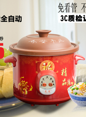 煮粥紫砂全自动电炖锅迷你家用