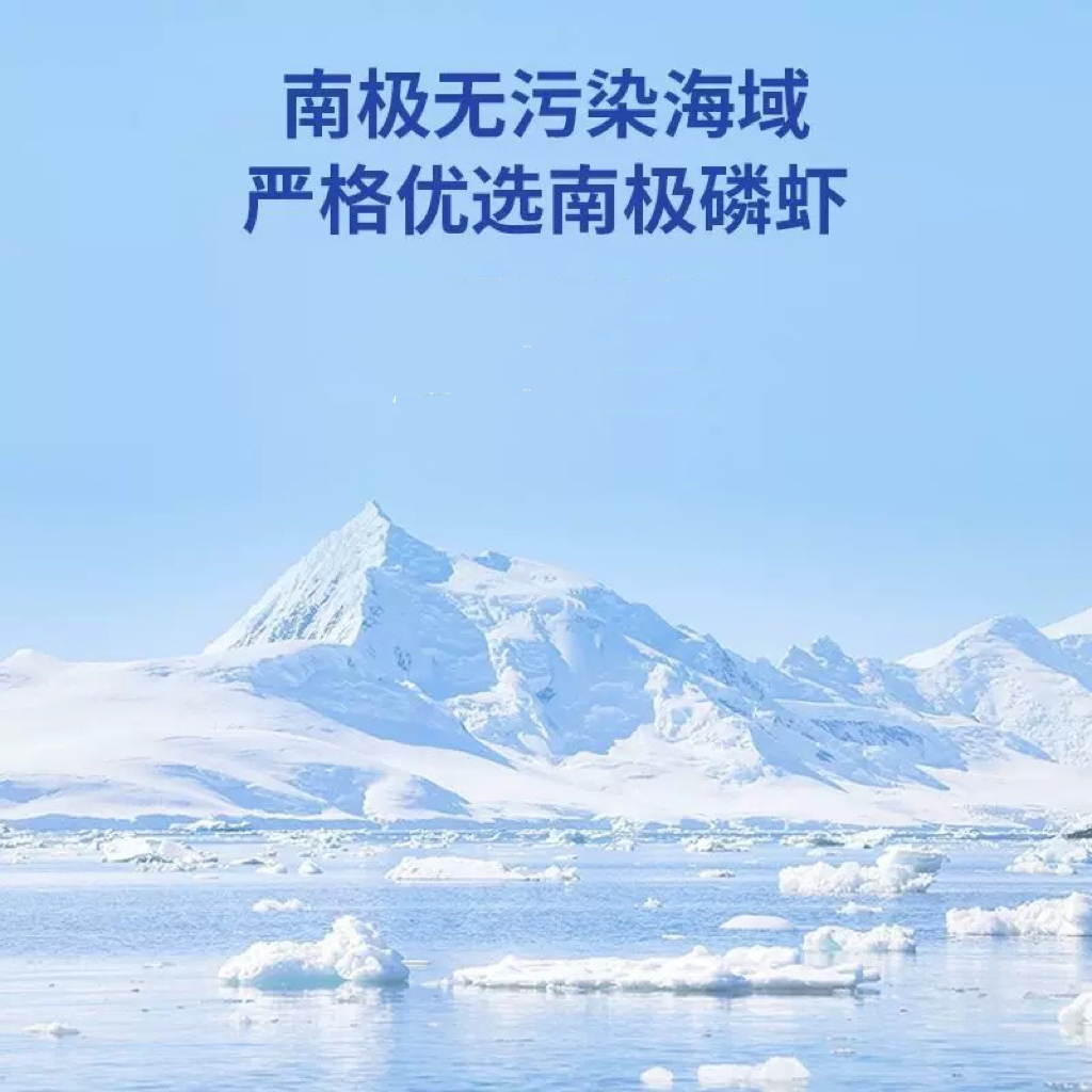 广州白云山花城药业南极磷虾油深海鱼油磷虾油软胶囊官方旗舰正品