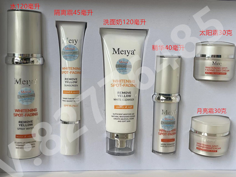 4973167905524 meiya套盒 Me1ya化妆品 whitening六件套装 - 图0