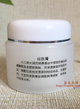 正品西施美日霜滋润抗皱面霜乳液