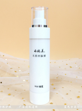 天然丝滋润补水西施美