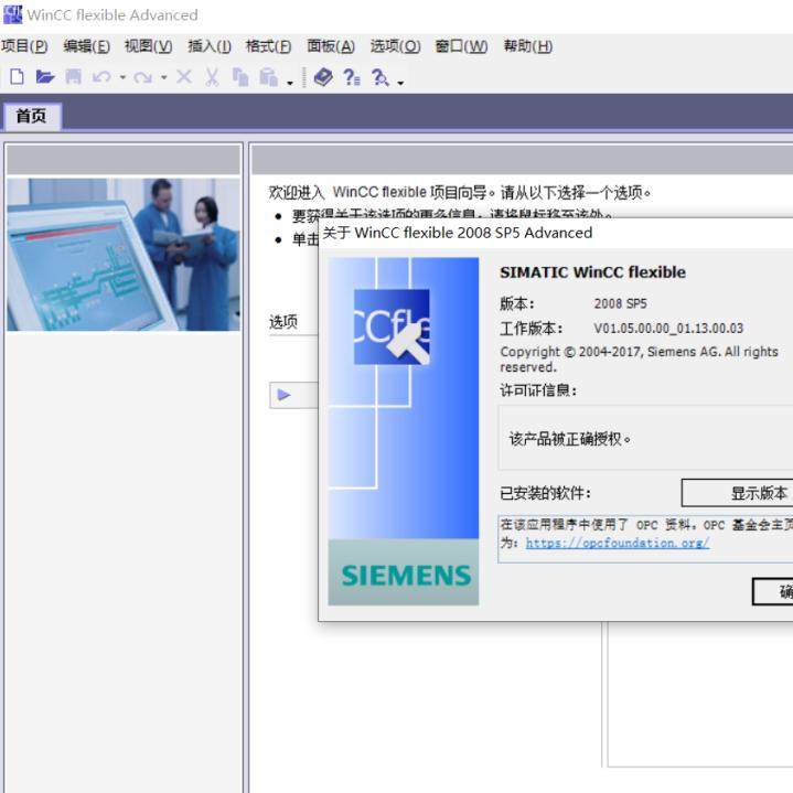 14.TIA_V16_WinCC7.5SP1, STEP7 V5.6SP1.EPLAN虚拟机,淘宝优惠券,粉丝福利购,淘宝优惠卷