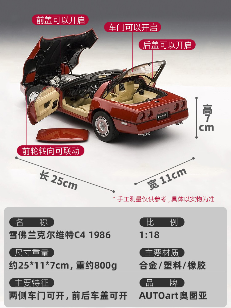 奥拓1:18 CORVETTE雪佛兰 克尔维特 C4 1986 合金汽车模型 - 图2