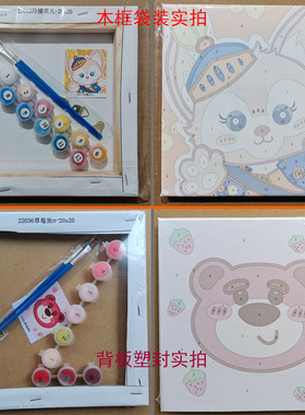 数字油画diy卡通动漫手工填充