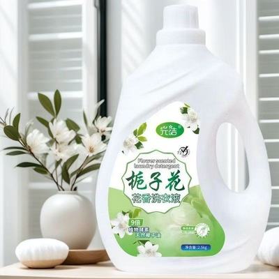 正品栀子花香洗衣液抑菌除螨香味持久超香强效去污母婴香氛大桶装