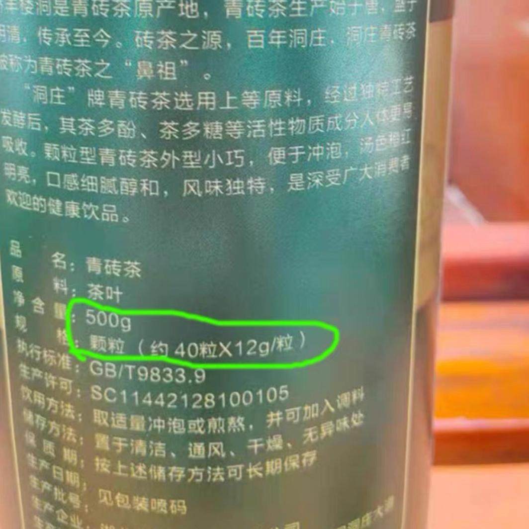青砖茶老牌子内蒙古熬奶茶专用500克(40小块)湖北赤壁赵李桥罐装,淘宝优惠券,粉丝福利购,淘宝优惠卷