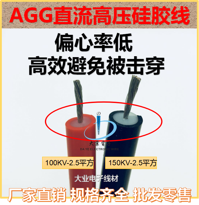 硅胶高压线高压硅胶线点火线直流高压线20KV1.0平方2.5平方4平方 - 图2