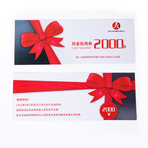专业代金券定制优惠券印刷兑换券抵用券订制美容体验卡门票设计 - 图3
