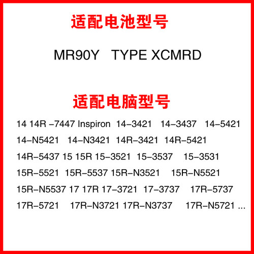 适用戴尔3521 5521 3541 3542 3543 P28F MR90Y XCMRD m531r 5535 3421 5421 5437 3437 3537  2421 2521电池 - 图3