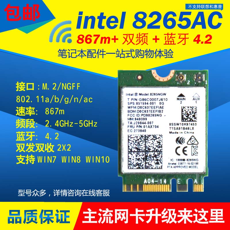 适用Intel AX211 AX210 AX200 9260AC 笔记本内置无线网卡千兆蓝牙wifi6高速家用双频5G台式机wifi升级 - 图3