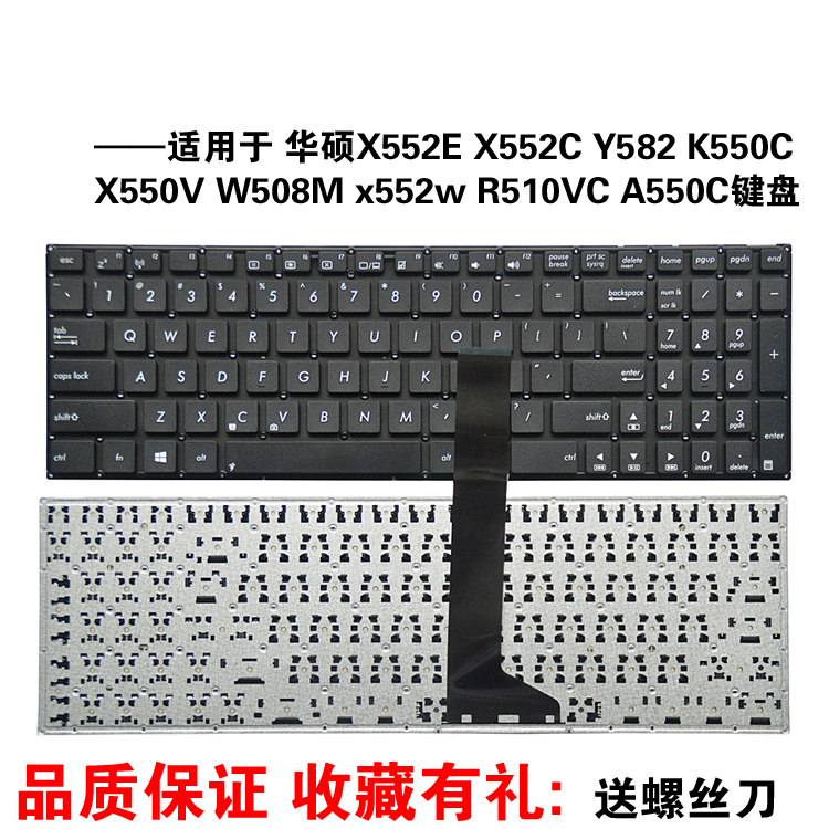 华硕X552E A550J F550E X552 X552V X552M A550JK K552W键盘K550J P550C K550W K550WA R513C Y581C/L-图1