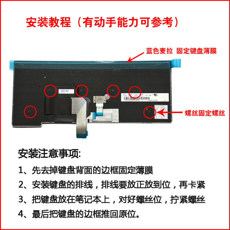 适用联想E431 E440 L440 T450 T440 T431S  L450 T460 T450S 键盘 - 图2