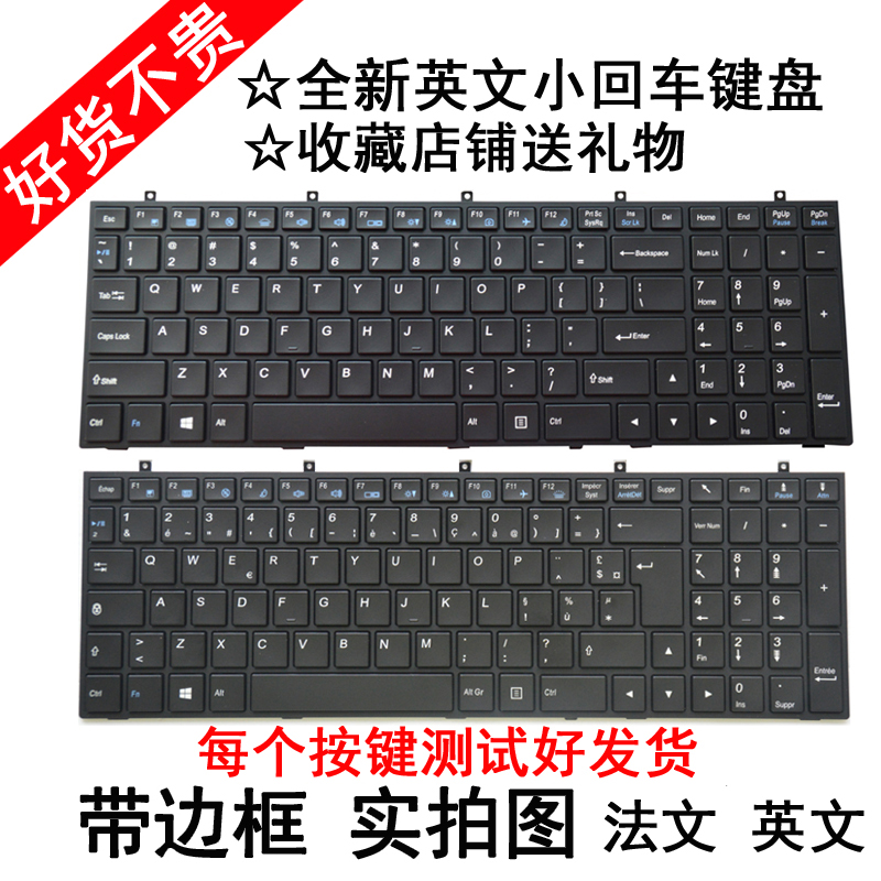 神舟 K590S K650C K760E-i7 D1 D2 雷神G170S 藍天W350etq 鍵盤