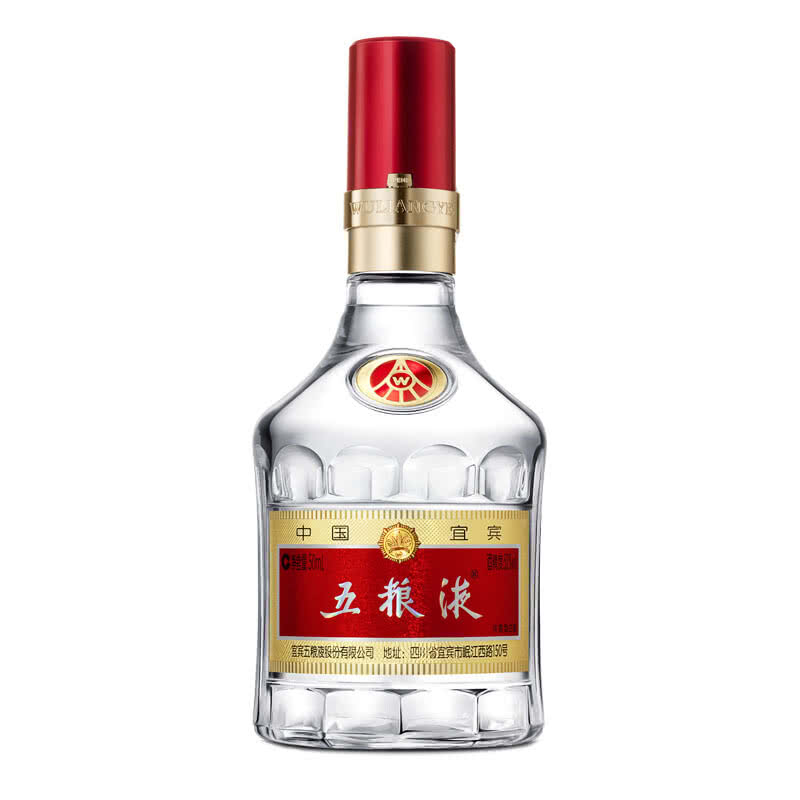 酒仙网52°五粮液（经典）50ml*10瓶四川浓香型白酒