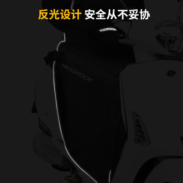 MESOROCK plus velvet windproof and cold-proof warm windshield quilt