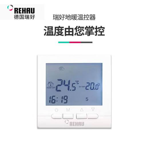 正品德国瑞好电地热温控器水地热采暖液晶温控器带周编程485接口 - 图0