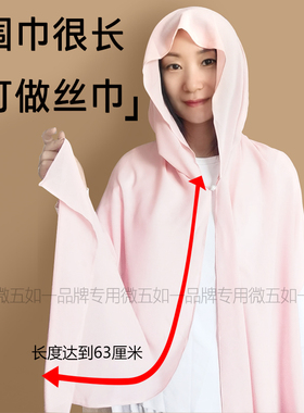 存馨春夏防晒披肩帽雪纺好看
