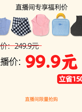 存馨四季可用保暖防寒护肩颈披肩