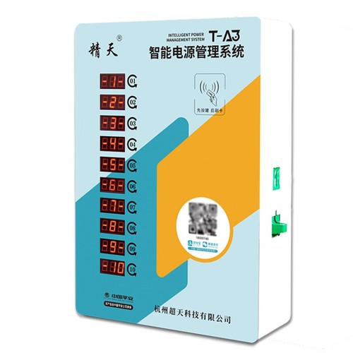 精天电瓶车充电桩智能小区4G投币扫码刷卡出租房户外电动车充电站