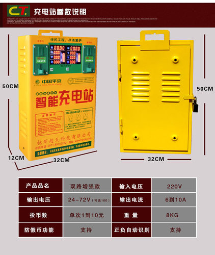 万桩增强款双路扫码投币电瓶车电动车快速充电站充电器 2路充电桩 - 图0