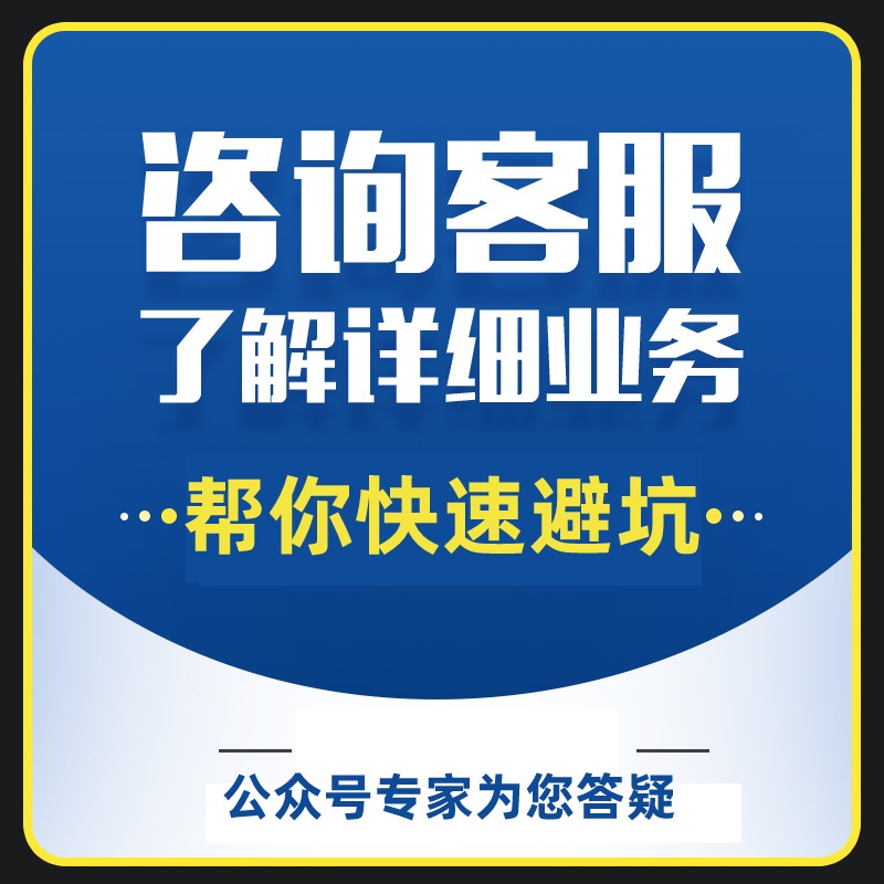 公众号找回服务 管理员离职微信被封或无法联系主体工商变更 - 图1