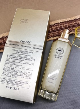 欧贝姿细嫩柔肤水保湿乳金箔蜂蜜