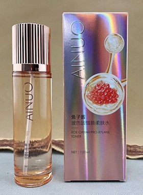 爱诺鱼子酱护肤品柔肤保湿面霜乳