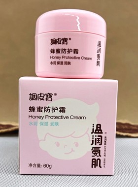 调皮宝儿童面霜宝宝牛奶保湿霜