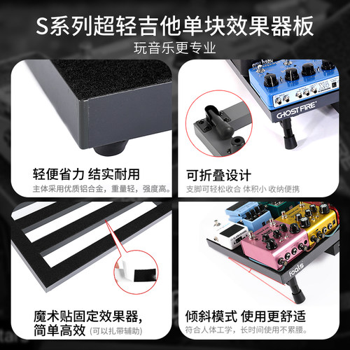 鬼火Super Light系列超轻吉他单块效果器板子包套装轨道板无焊接 - 图3
