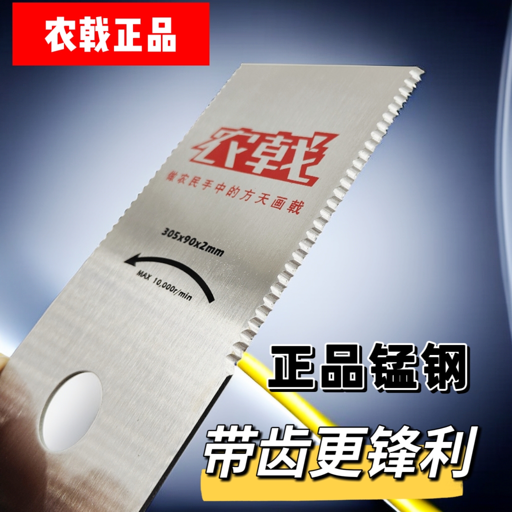 农戟正品割草机刀片锰钢一字合金刀进口白钢SK85带齿打草头开荒 - 图3