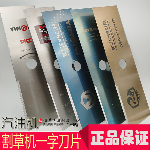 【品质保证】汽油割草机一字白钢带齿进口SK-5刀片割灌机加厚刀片 - 图0