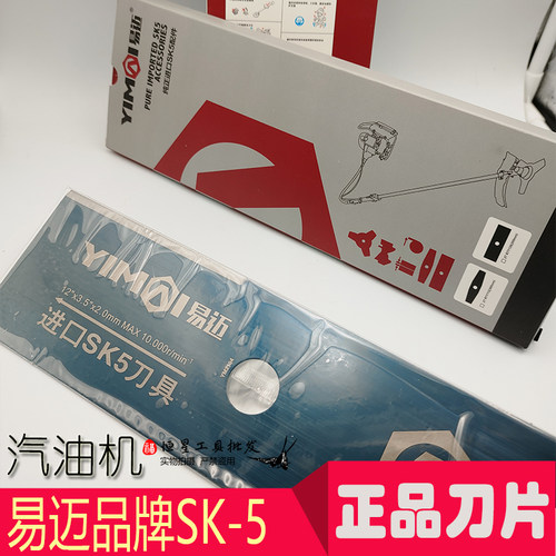 【品质保证】汽油割草机一字白钢带齿进口SK-5刀片割灌机加厚刀片 - 图1