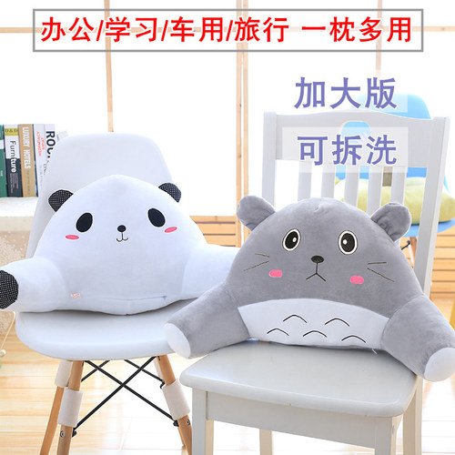 可爱座椅靠垫办公室抱枕卡通腰枕腰垫椅子护腰靠枕靠背垫床头大号 - 图0
