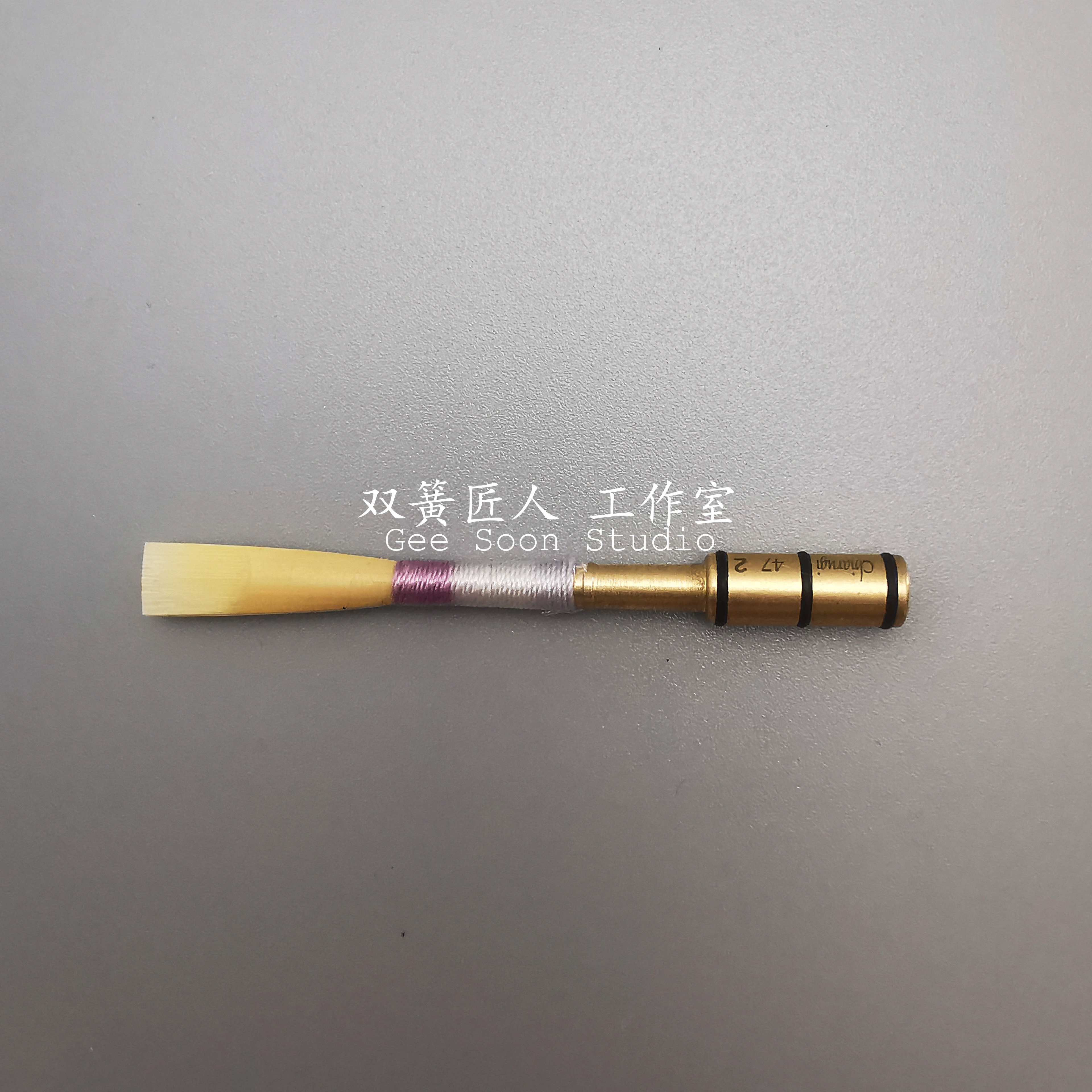 双簧匠人演奏级金属双簧管哨片 oboe reeds - 图0