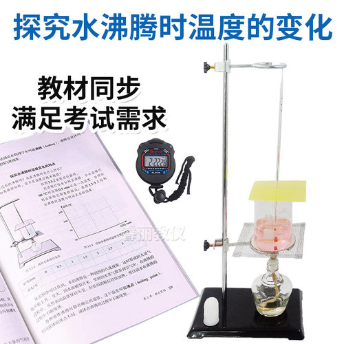 冰/海波/萘晶体熔化实验石蜡非晶体溶解水沸腾加热中考热学器材 - 图0